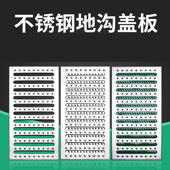 岷县不锈钢沟盖板展示