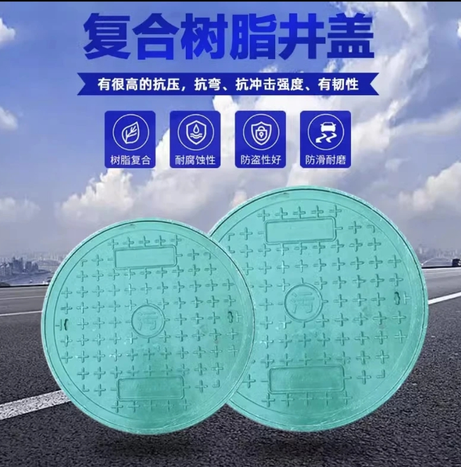 岷县树脂复合圆井展示